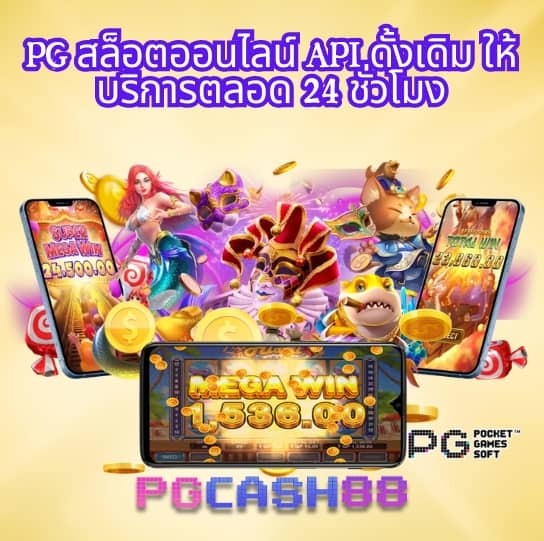 บ้านผลบอล วันนี้